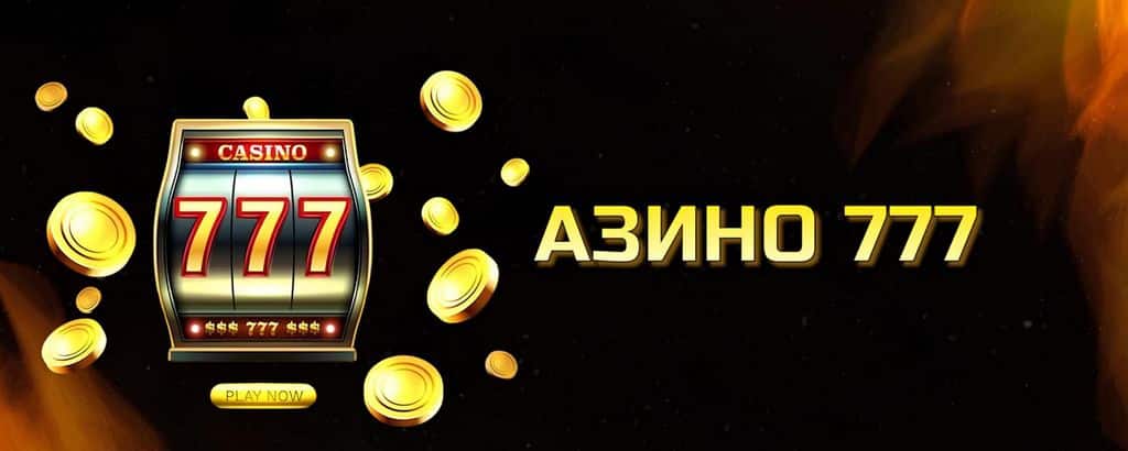 Обзор казино Azino777 Обзор казино Azino777